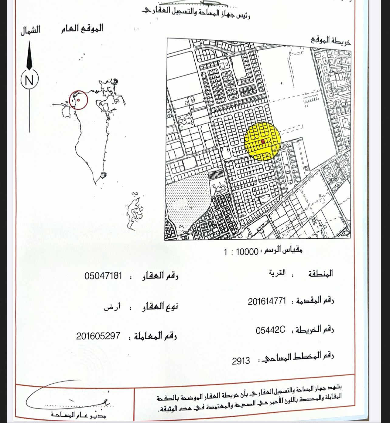ارض في القرية للبــيع